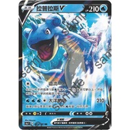 {Turtle Shop} Laplace V S4aF 031/180 RR Pokémon PTCG Chinese Version
