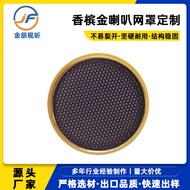 1.51-inch Speaker Ring Applicable40to45MM Horn 1.51-inch Small Speaker Iron Mesh Car Horn Cover