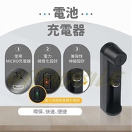 🔋智能USB多功能鋰電池充電器🔋18650 21700 USB單槽智能快充 兼容多款鋰電池 平頭凸頭電池 3.7V-4.2V鋰電充電 Lithium battery Charger💸歡迎使用消費券💸