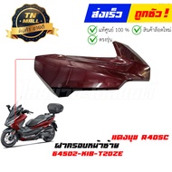 ชุดสี  Forza350 ปี 2023-2024 แดง-ดำ R405C แท้ศูนย์ ยี่ห้อ Honda (วีดีโอ)