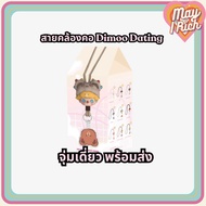 Dimoo Dating Series-Lanyard Blind Box