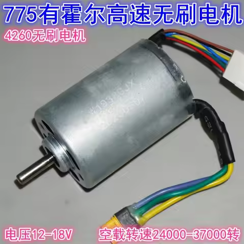 4260/775 High Power High Speed Hall Brushless Motor 18V340W37000 RPM High Speed Brushless Power Moto