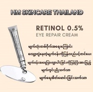 HM Skincare Retinol Eyrcream