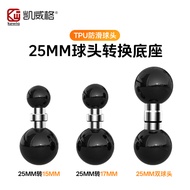 17mm Double Ball Head Bracket 25 to 25mm15mm Mobile Phone Navigator Action Camera Two-Way Head Conne