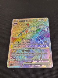 [PTCG]寵物小精靈卡 繁中版 HR 自爆磁怪