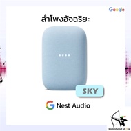 Google Nest Audio Smart Speaker ลำโพงอัจฉริยะ สั่งงานด้วยภาษาไทย จัดเต็มเรื่องการฟังเพลง เบสหนัก เสียงดัง คมชัด