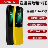 【現貨快速出】Nokia諾基亞8110 全網通4G 香蕉機 老人機 按鍵手機 學生機 電信滑蓋備用機 繁體中文 注音