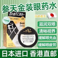 3 Bottles Ginseng Day fx V+Vitamin Gold Pack Eye Potion Eye Fatigue Eye Eye Astringent Blurred Visio