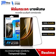 P-One ฟิล์มกระจก Realme C55 C75 C71 C53 C63 C3 C21y GT-5G GT3-5G GT 7T เต็มจอใส