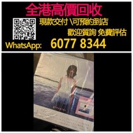 全港高價 免費上門：陳綺貞黑膠，黑膠唱片 ，CD碟 ，卡式帶， 80年代 90年代唱片，#張國榮 #梅艷芳 #張學友 #劉德華 #林憶蓮 #林子祥 #譚詠麟 #鄧麗君 #王傑 #Beyond #葉蒨文