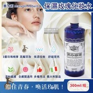 義大利Manetti Roberts-經典蒸餾植萃精華保濕提亮玫瑰化妝水300ml/瓶(妝前濕敷,收斂修護,曬後紓緩)