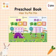 [EPH] Preschool Pre-primary Han Yu Pin Yin 初学汉语拼音 升小一汉语拼音Latihan Aktiviti Pra-Sekolah Exercise Book