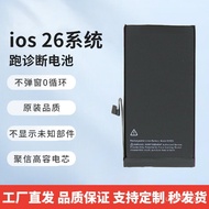 （长续航）适用苹果电池无弹窗聚信高容电芯锂电池13/12pm/14厂家批发 WLYS
