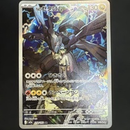 [Mint Condition ✨] Pokemon Card N's Zekrom AR
