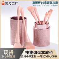 Su Jilian Full Set Small Waist 10 Pieces Beauty Tools Pink Brush Makeup Brush