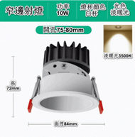 文記 - 嵌入式LED天花筒燈（深防眩-10W白杯【開孔75-80mm】3500淡暖）#M2880040124