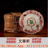 【文華軒】高價回收：80年代8653中茶牌普洱生茶鐵餅 中茶牌 班章有機 七子小黃印 紫大益，今大福 老班章 勐海孔雀 大白菜青餅 金大益 銀大益 綠大樹 烏金號圓茶 88青餅 布朗孔雀 白布條，事業