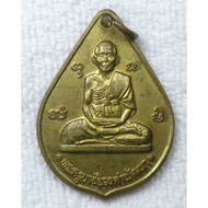 Kruba Chai Wongsapattana Coin (Teacher Bawong) Special 85th Birthday Model For Creating A Chapel At 