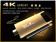 加碼送 Lantic彩虹奇機 UHD-K1 4K2K Android TV 網路電視棒 WiFi 智慧電視棒 非小米盒子