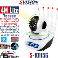 SVISION กล้องวงจรปิดไร้สาย 5M Lite เสียบไฟใช้ได้ทันที กล้องวงจรปิด wifi 5g/2.4g กลางคืนภาพเป็นสี พูด