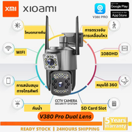 xiaomi กล้องวงจรปิด 360° Rotation WiFi V380 PRO กล้องวงจรปิดไร้สาย 6ล้านพิกเซล IP Securety CCTV Camera กล้อง กล้องวงจรปิดดูผ่านมือถือ Outdoor กล้องวงจรปิด