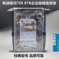 Seagate/希捷 ST8000NM0055 8T EXOS銀河7E8 256M企業級硬盤白標