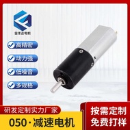 050 Gear Motor Gear Motor DC Hidden Smart Appliances High Precision Reducing Small Motor