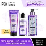 [กลิ่นขายดีตลอดกาล] Kiss My Body Sweet poison โลชั่นน้ำหอม / น้ำหอม / เจลน้ำหอมอาบน้ำ