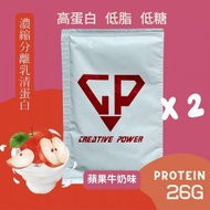 Choosing - Creative Power 乳清蛋白 WHEY PROTEIN 『隨身包』 -蘋果牛奶 （2 包）