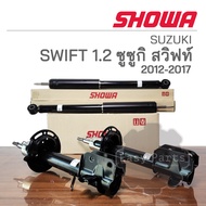 SHOWA โช๊คอัพ SUZUKI SWIFT เครื่อง 1.2 ปี 2012-2017 โช๊คอัพโชว่า ซูซูกิ สวิฟต์ **ประกัน 1 ปี**