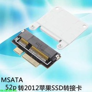 新品MSATA轉2012（18+8）SSD 轉接卡 52P轉固態碟擴充卡