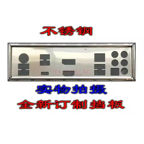 IO I/O Shield Back Plate BackPlate Blende Bracket For ASUS TUF GAMING X570-PLUS (No Wifi Hole)