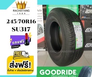 Goodride กู๊ดไรด์ ยางรถยนต์ขอบ16 245/70R16 รุ่น SU317 ยางใหม่ (1เส้น) ส่งFreeทั่วไทย+จุ๊บเเต่งFree ยางรถขอบ16 ยางคนไทย ยางซิ่ง