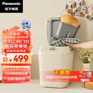 Panasonic（Panasonic）Bread Maker Household Toaster Kneading Dough Flour-Mixing Machine Can Be Reserved Magic Small White BarrelSD-PN100