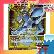 [Pokemon Card] [Direct from Japan]Arceus VSTAR【UR】{125/100}
