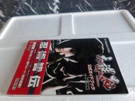 天誅 紅~官方完全攻略【消費滿799這本書減40】