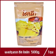 โดนัท ผงปรุงรส ชีส ผงเขย่า ผงชีส เครื่องปรุงรส ผงคลุก ผงโรย 500g.(1ถุง)