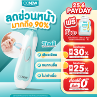 ขายดี !! ที่ตัดเล็บอัตโนมัติ OONEW รุ่น Tnail
