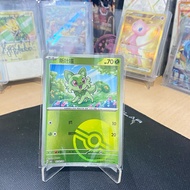 Sprigatito 0102/09 Pokeball Holo Gem Pack S Chinese (CBB1C) Pokemon CH TCG 2025