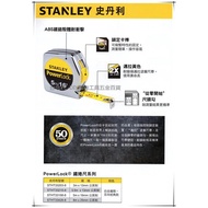 美國史丹利 STANLEY STHT33215-8 3.5M×13mm 公英制 白金鐵殼 百年經典款 鐵捲尺