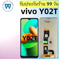 หน้าจอLCD เกรดพรีเมียมสำหรับ vivo Y02/Y02A/Y02T/Y11 2023 รับประกันร้าน 99 วันส่งของภาย ใน24ชั่วโมง