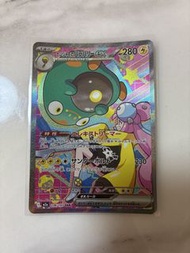 PTCG M2a 奇樹 電肚蛙 SAR