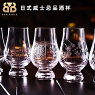 Bartending Crystal Whiskey Tasting Glass Sweet Wine Glass Testing Glass Fragrance Glass Smelling Tasting Glass Shirley Glass