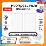 Hydrogel Film For Lenovo Tab M10 Plus (Gen 3) ฟิล์มไฮโดรเจลหน้าจอ-หลังเครื่อง ใส ด้าน ตัดแสงสีฟ้า พร้อมอุปกรณ์ติดฟิล์ม