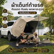 Portable Trunk Tent SUV MPV Awning High-Power Magnet Thick Oxford Cloth Easy To Fold Camping