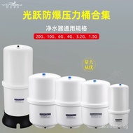 3.2G Household water purifier explosion-proof water storage tank commercial use20Gallon Water Purifi