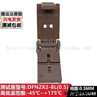 DFN8/QFN8/DFN2X2-8L(0.5)/WSON8帶散熱片IC芯片老化測試座燒錄座