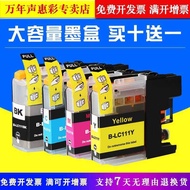 MAG Suitable for Brothers LC111bk Ink Cartridge DCP-J952N 957N MFC-J980DWN J720D/DW J870N J820DN J89