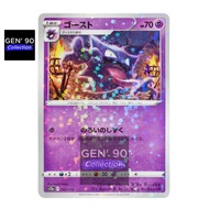 PTCG POKEMON CARD [VER.2022] [Haunter] [鬼斯通] S12a 047/172 HOLO RARE [Japanese] [GEN 90]