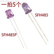 , SFH485P 485 Imported Flat Head High Power Infrared Emission Tube Photoelectric Emission Diode Wa